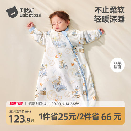 【明星同款】贝肽斯恒温一体睡袋