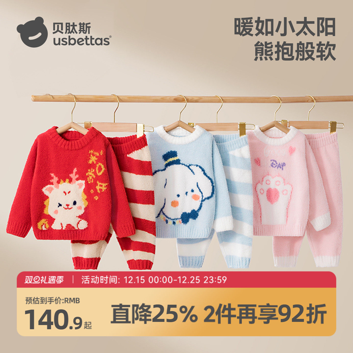 贝肽斯半边绒保暖套装家居服