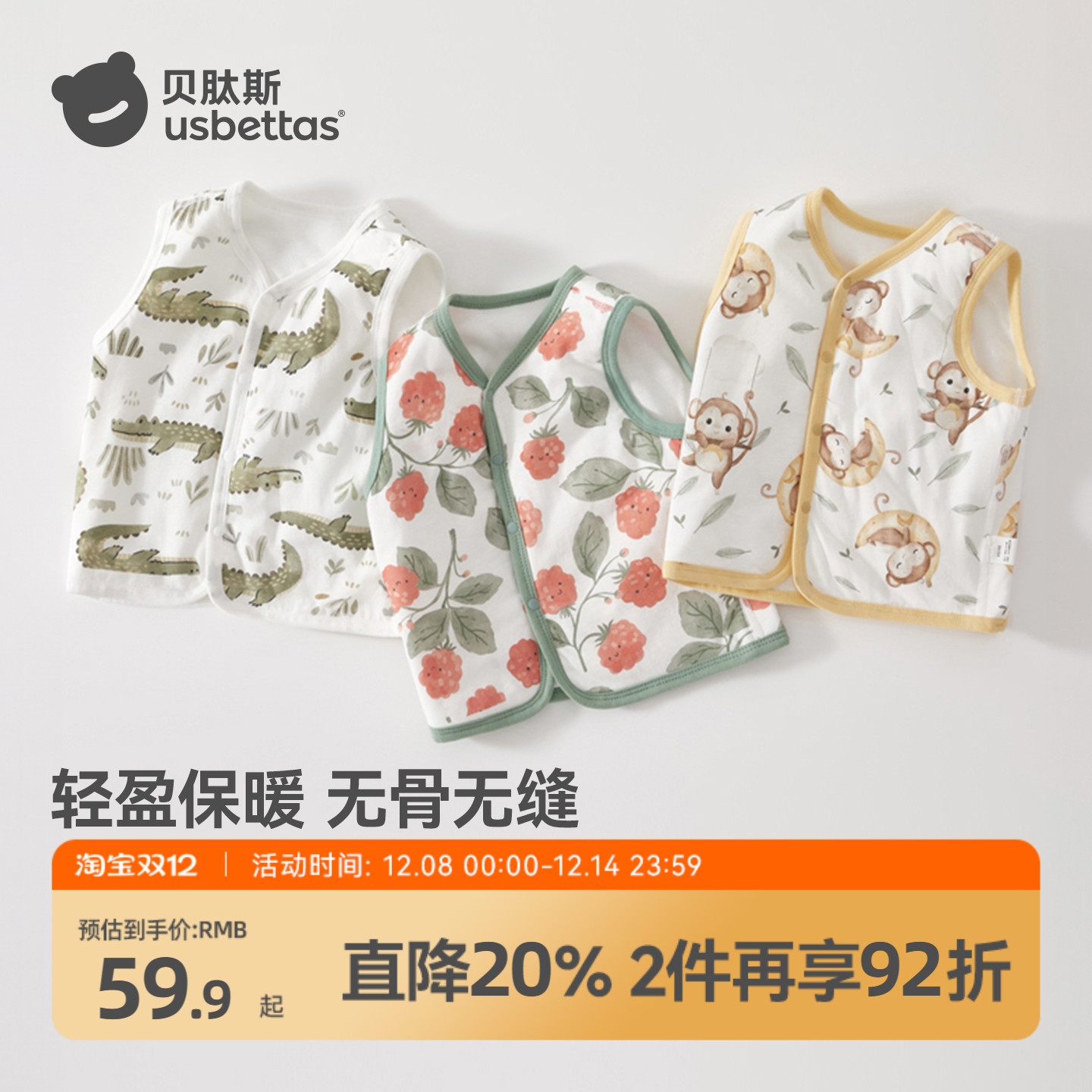 贝肽斯儿童加厚夹棉马甲秋冬