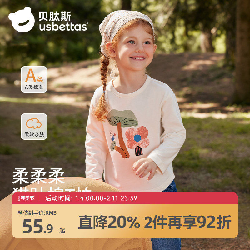 贝肽斯儿童长袖T恤纯棉A类2026新款女童上衣春季宝宝打底衫内搭,童装/婴儿装/亲子装,T恤,淘宝优惠券,粉丝福利购,淘宝优惠卷
