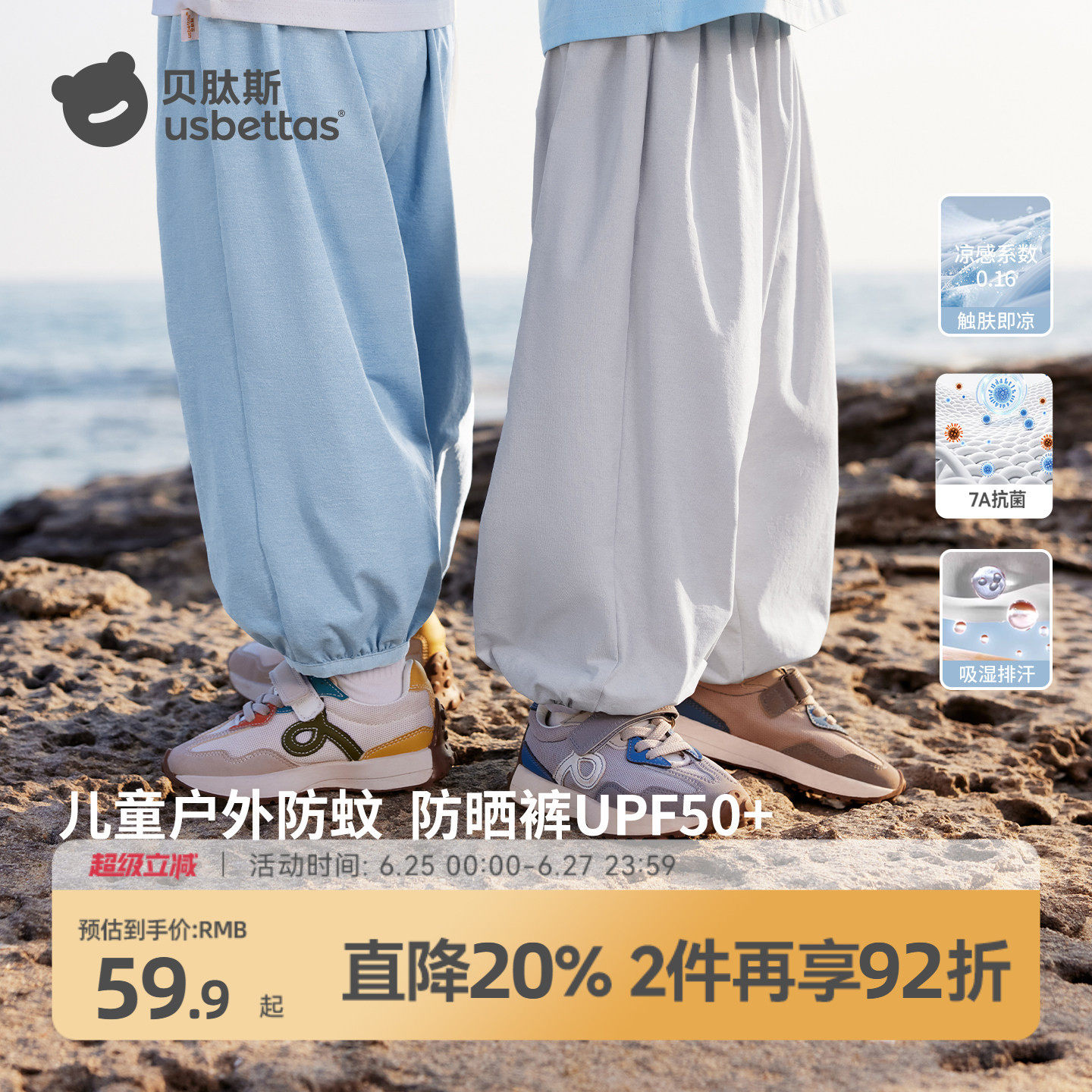 贝肽斯宝宝裤子2026夏季薄款儿童凉感防晒速干长裤男童女童防蚊裤