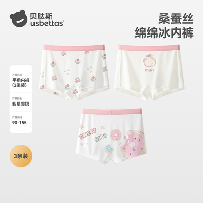 贝肽斯[绵绵冰]儿童内裤夏季冰丝透气女宝宝中大童桑蚕丝四角短裤 — 1