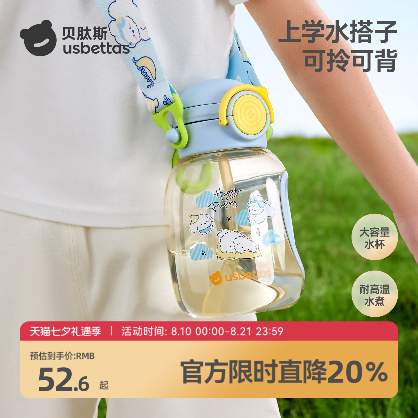 贝肽斯吨吨桶儿童水杯直饮吸管宝宝饮水壶夏幼儿园上学ppsu男女孩