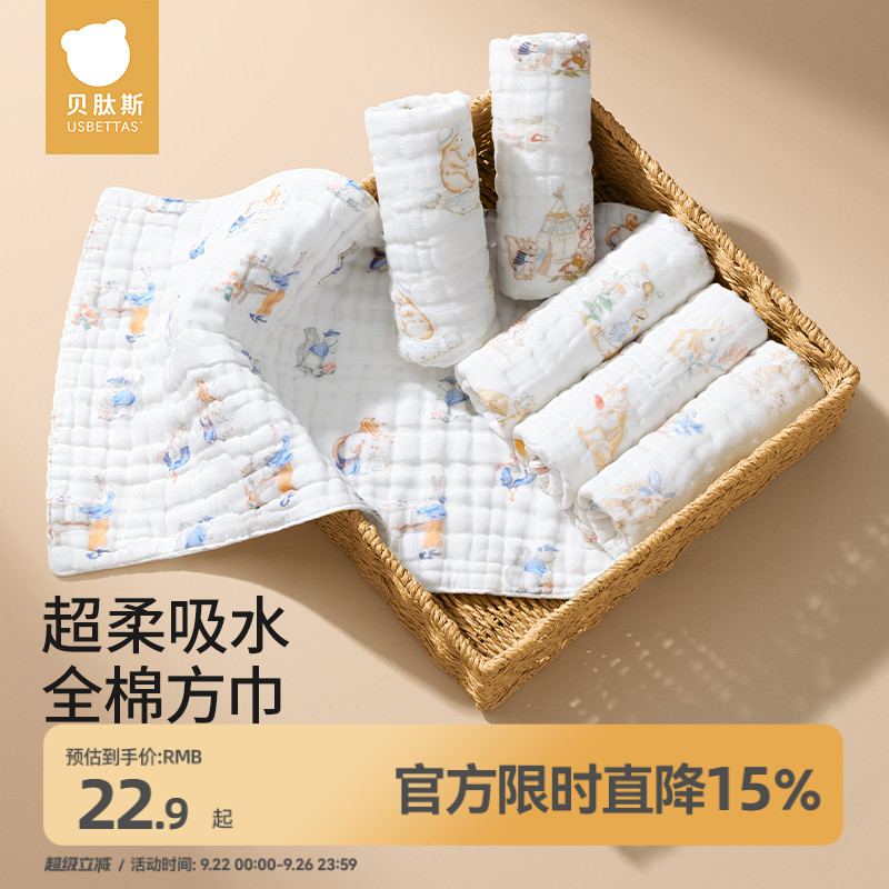 【爆款推荐】贝肽斯纱布小方巾