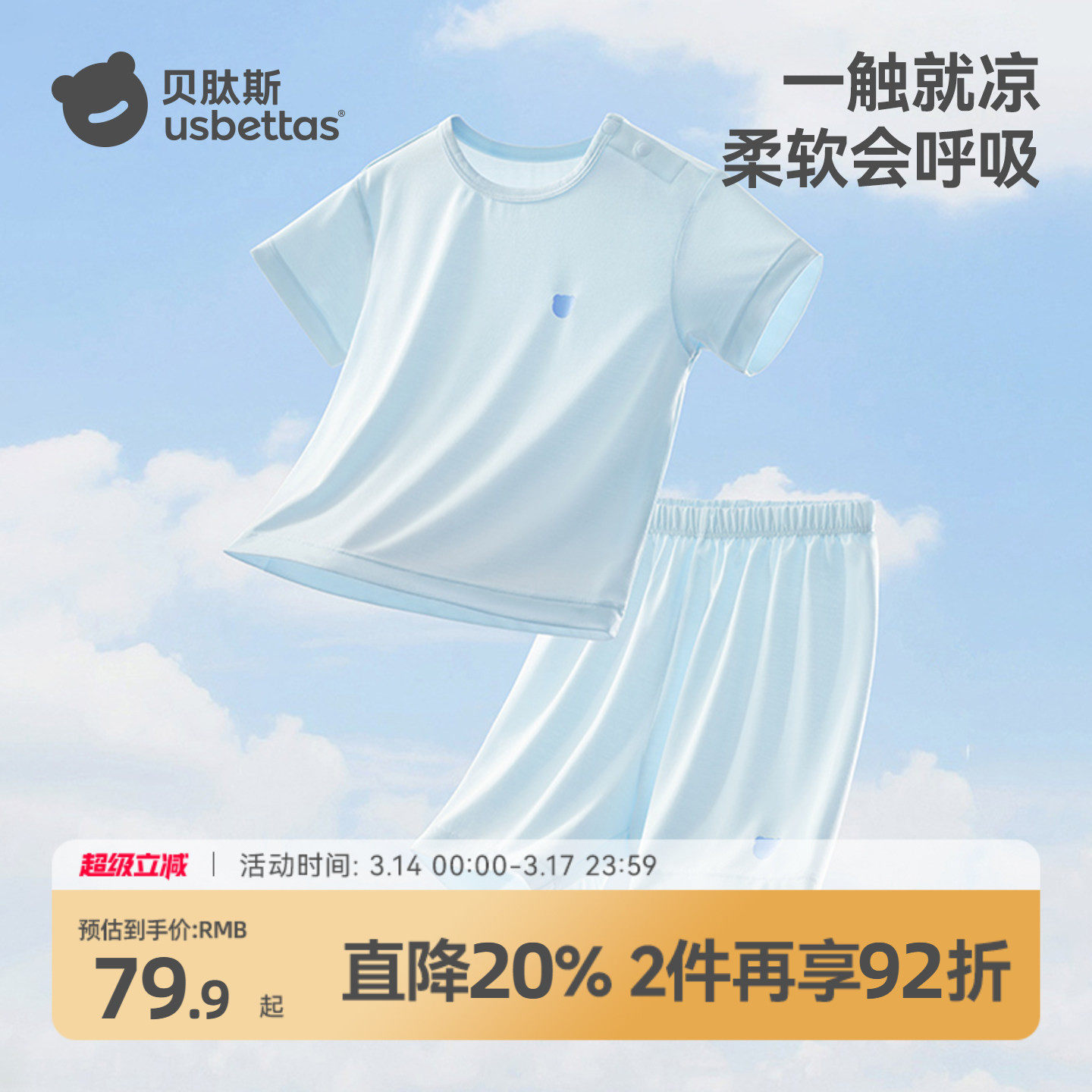 贝肽斯儿童睡衣夏季薄款男女童莫代尔短袖家居服套装冰丝夏天衣服