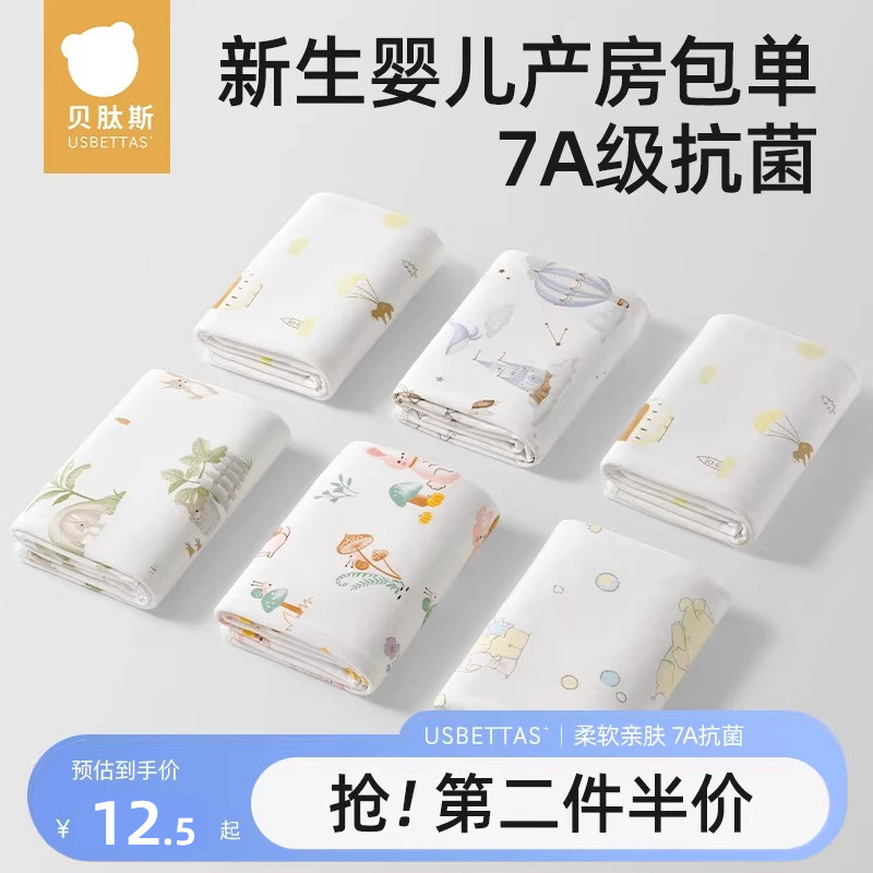 贝肽斯新生婴儿包单初生宝宝产房四季抱被纯棉a类襁褓包巾春夏款
