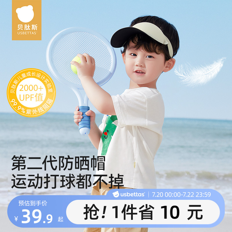 贝肽斯儿童防晒帽超轻空顶帽子宝宝遮阳帽太阳帽男女童夏季透气S