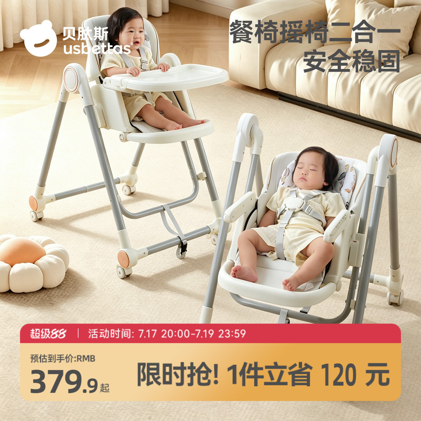 贝肽斯宝宝餐椅多功能可折叠学座椅便携家用婴儿餐桌椅摇椅二合一