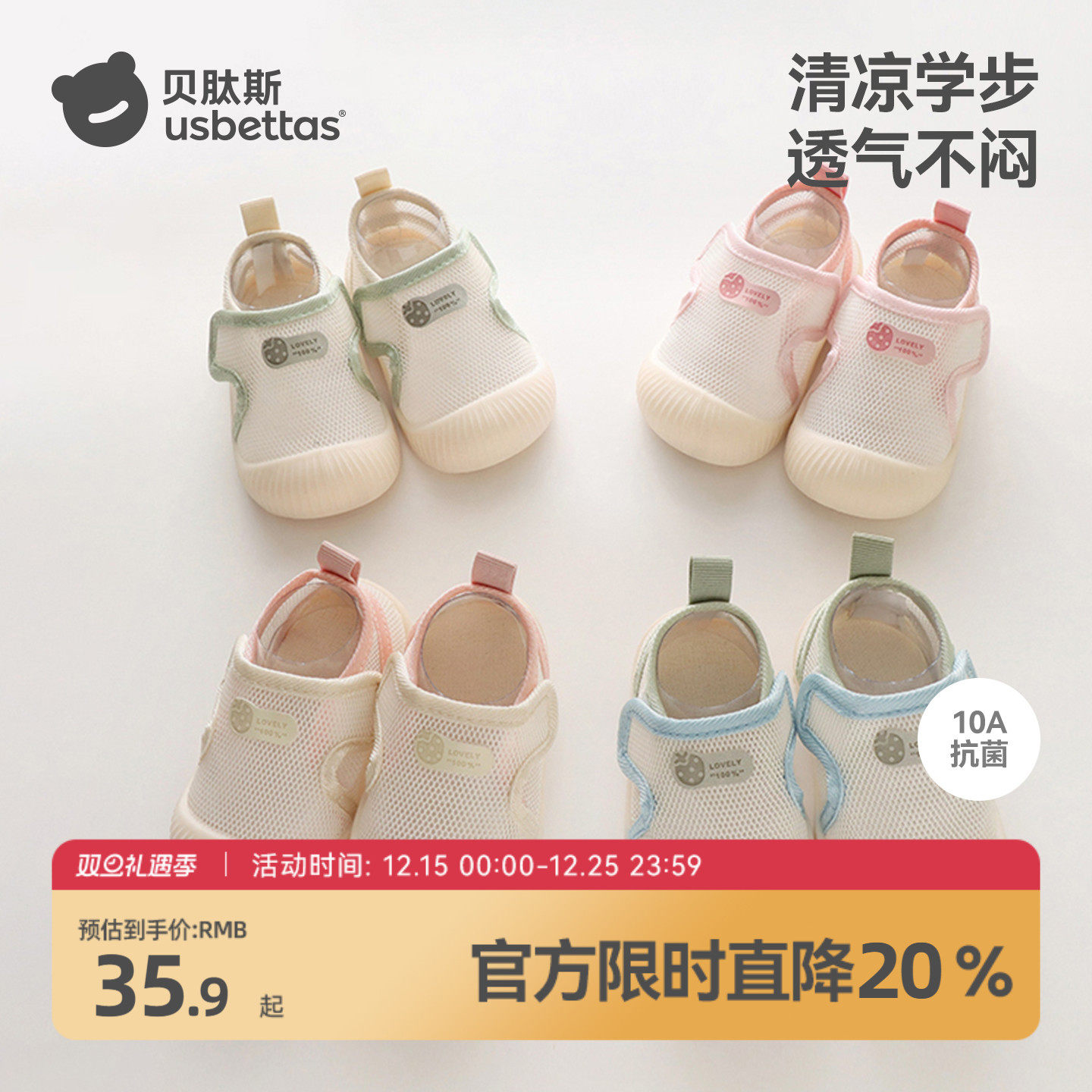 贝肽斯宝宝学步鞋夏季步前地板鞋