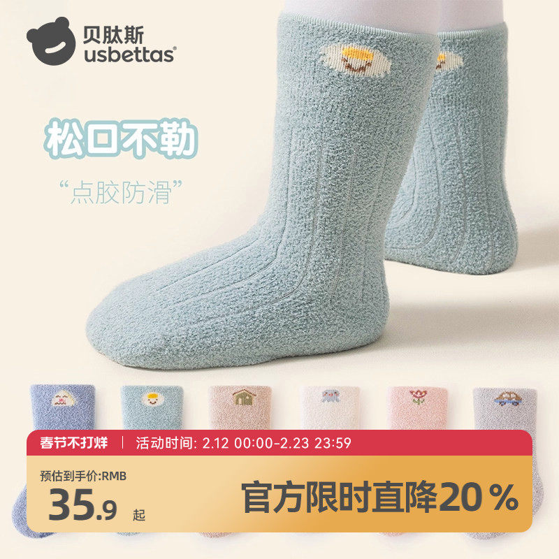 贝肽斯婴儿袜子冬季加厚宝宝袜中筒婴幼儿0-3月防滑保暖棉袜秋冬S