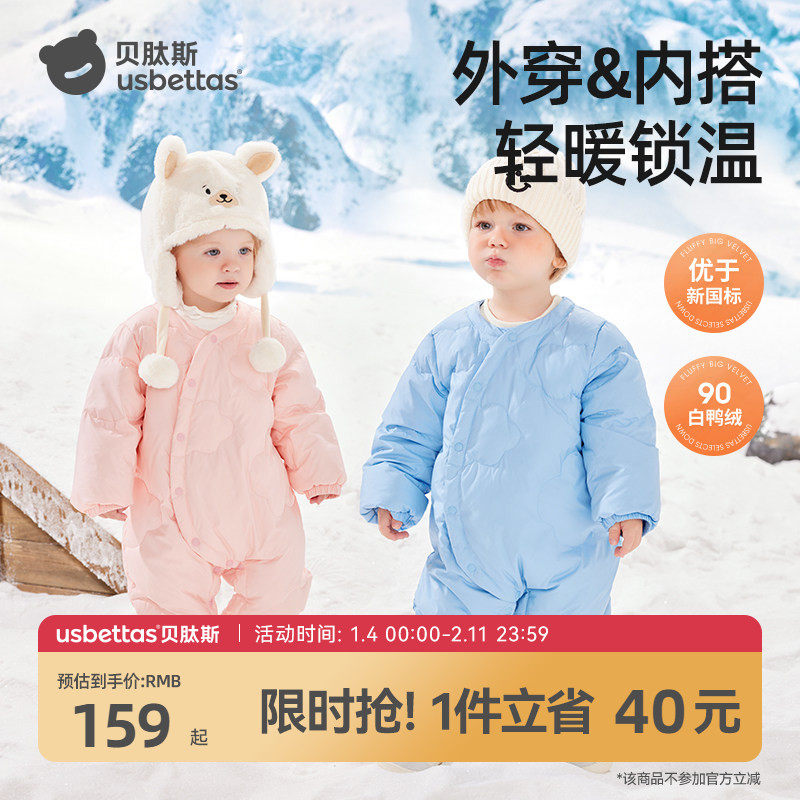 贝肽斯宝宝羽绒连体衣2025秋冬装新款婴儿男女童保暖轻薄外套无帽