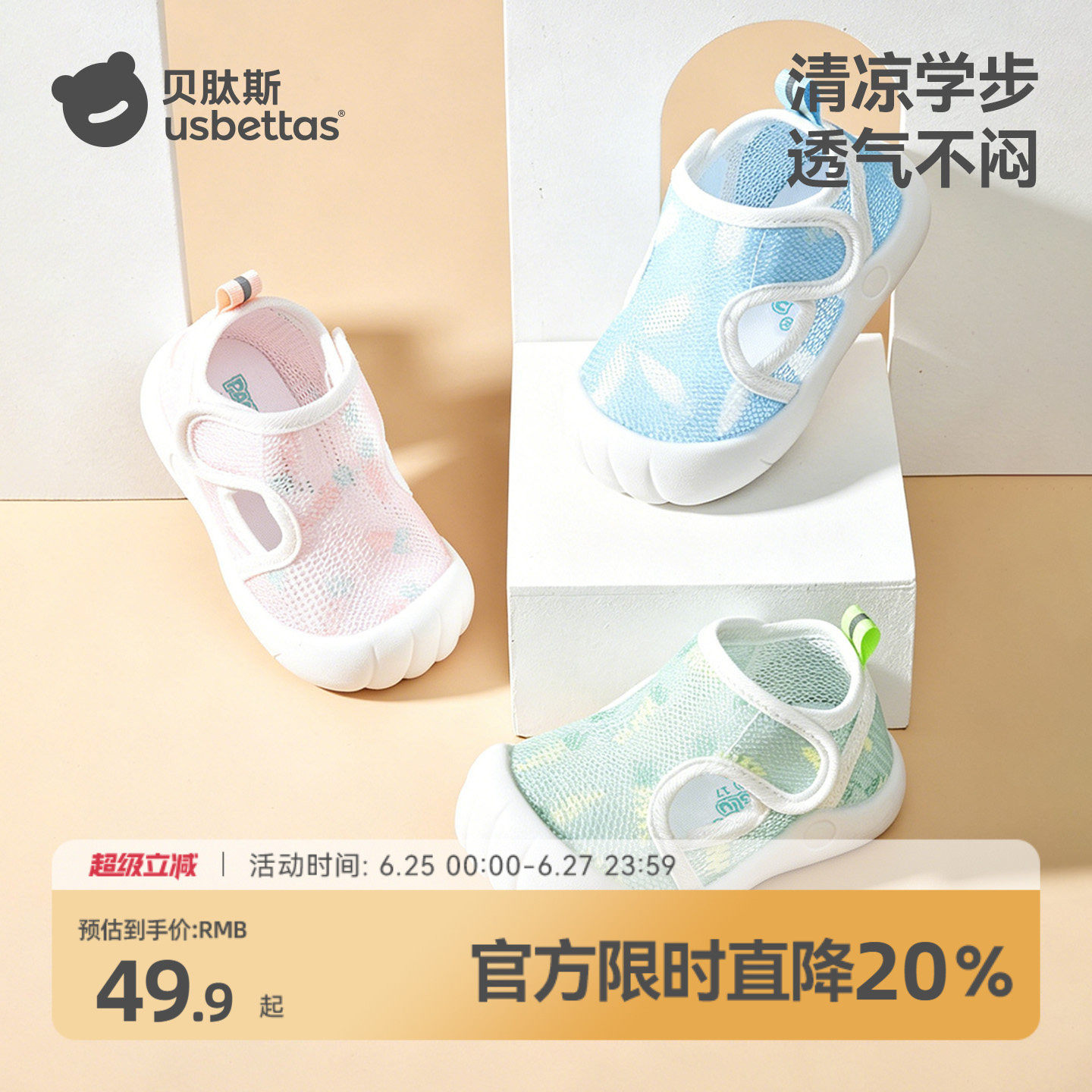 贝肽斯宝宝凉鞋夏季学步鞋婴儿0一1-2岁童鞋软底男女透气网眼鞋S