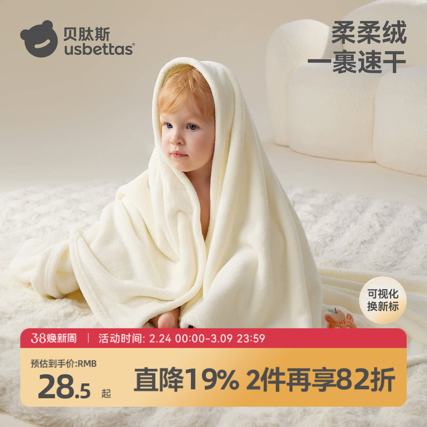 贝肽斯婴儿加绒浴巾a类新生宝宝超软男女儿童速干冬季毛巾洗澡巾