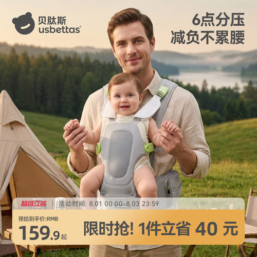 贝肽斯婴儿腰凳背带二合一透气