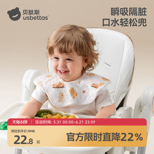 贝肽斯婴儿花瓣口水巾