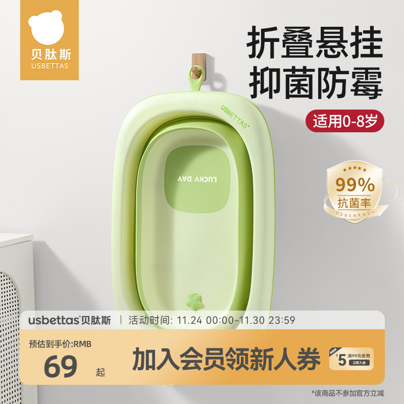 贝肽斯婴儿洗澡盆宝宝感温抗菌