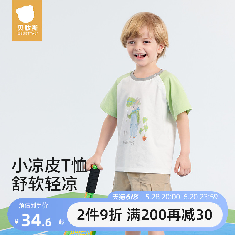 贝肽斯【7A抗菌】25新款纯棉上衣夏季男女童透气凉感宝宝短袖T恤