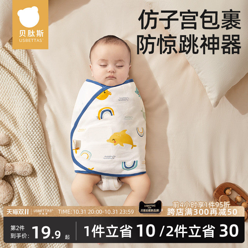 贝肽斯婴儿防惊跳睡袋包巾春秋冬款纯棉新生儿襁褓巾宝宝睡觉神器属于什么档次？