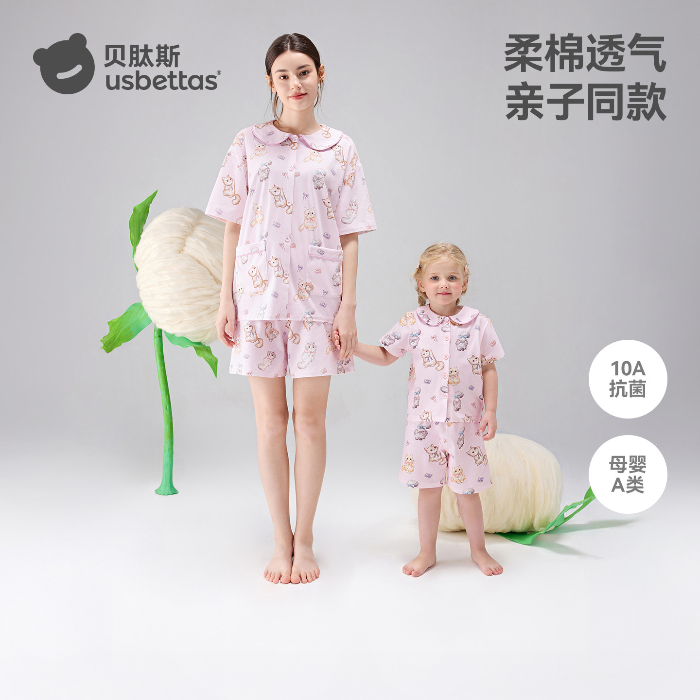 贝肽斯亲子装母女款睡衣2026新款夏季纯棉透气抗菌短袖短裤母子款