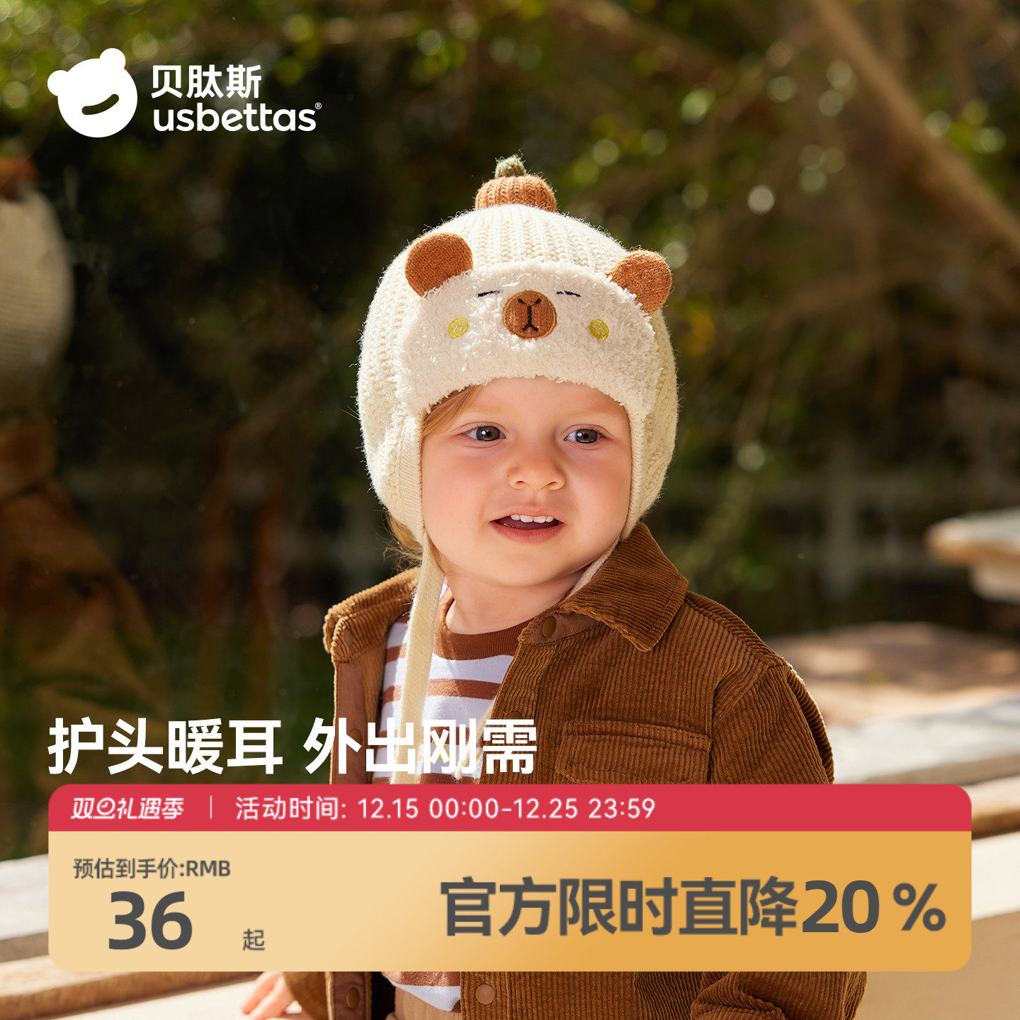 贝肽斯幼婴儿帽子春秋冬季男女宝宝护耳针织帽防风保暖加厚毛线帽