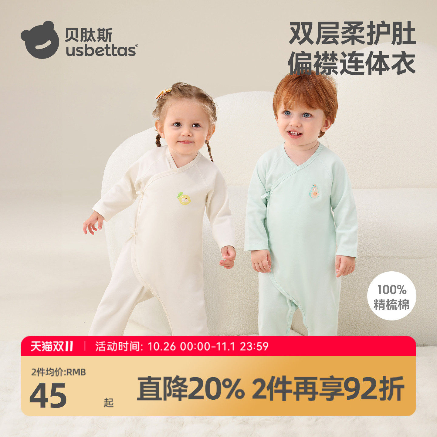 贝肽斯婴儿衣服秋冬季连体衣纯棉打底长袖新生幼儿宝宝睡衣爬服
