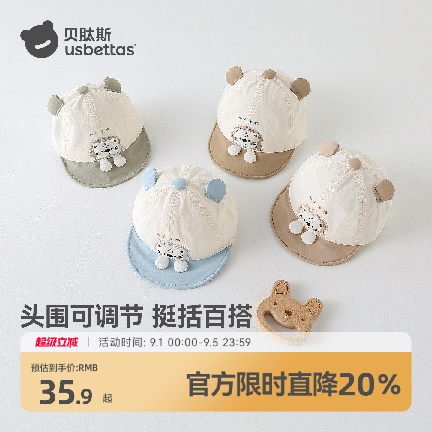 贝肽斯宝宝春夏撞色百搭鸭舌帽图片