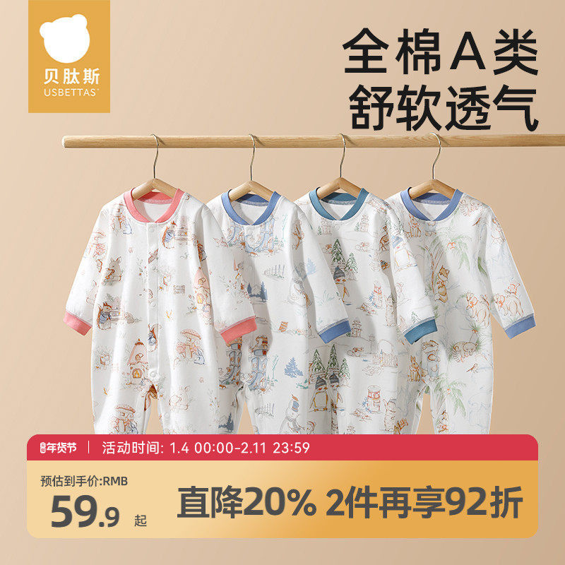 �ۻ��㣺����˹Ӥ���·�����������³��䴿������Ӥ�׶���װ˯�¹������� 107.86Ԫ��2��(��53.93Ԫ/��)