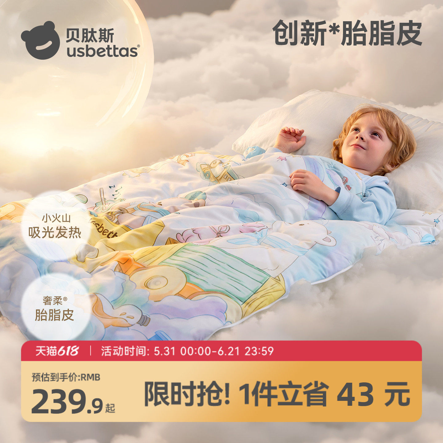 贝肽斯[胎脂皮]儿童防踢睡被加厚保暖睡袋幼婴儿宝宝秋冬防踢被子