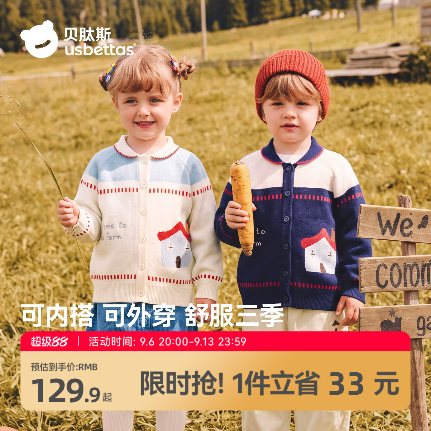 贝肽斯宝宝纯棉卡通秋冬针织开衫图片