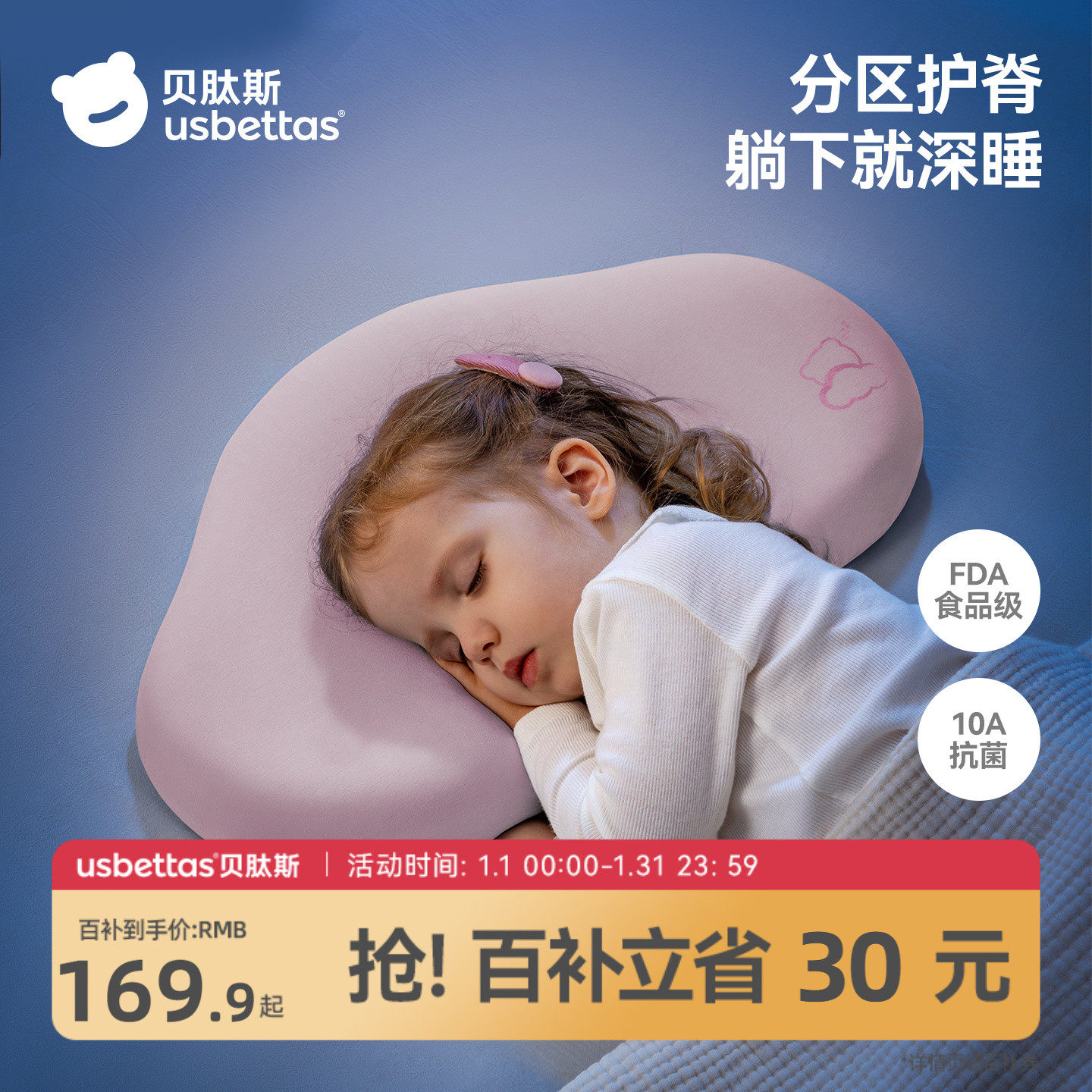 贝肽斯婴儿枕头儿童云朵硅胶宝宝1到3岁分区四季6个月以上专用枕,婴童用品,婴童枕头/枕芯,淘宝优惠券,粉丝福利购,淘宝优惠卷