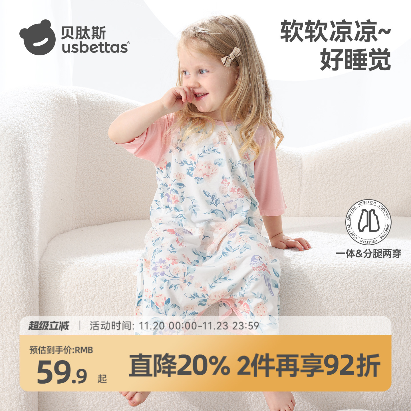 贝肽斯婴儿睡袋春夏季薄款2025新款睡袍儿童七分袖睡衣女宝宝睡裙