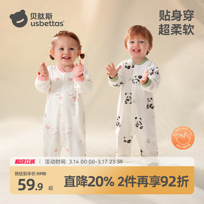 7A级抗菌！100%纯棉新生儿连体衣