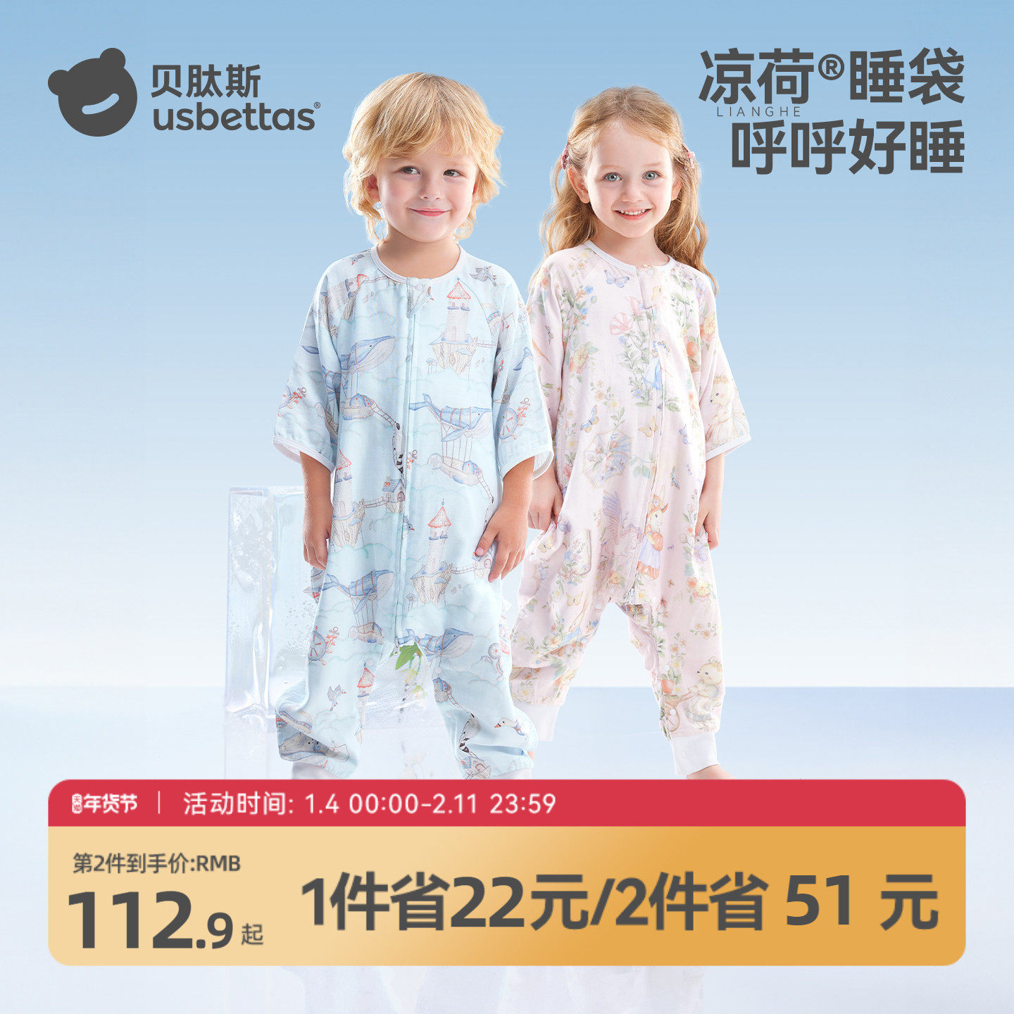 贝肽斯[凉荷]婴儿睡袋春夏季纱布儿童宝宝分腿防踢神器四季通用,婴童用品,睡袋/防踢被,淘宝优惠券,粉丝福利购,淘宝优惠卷