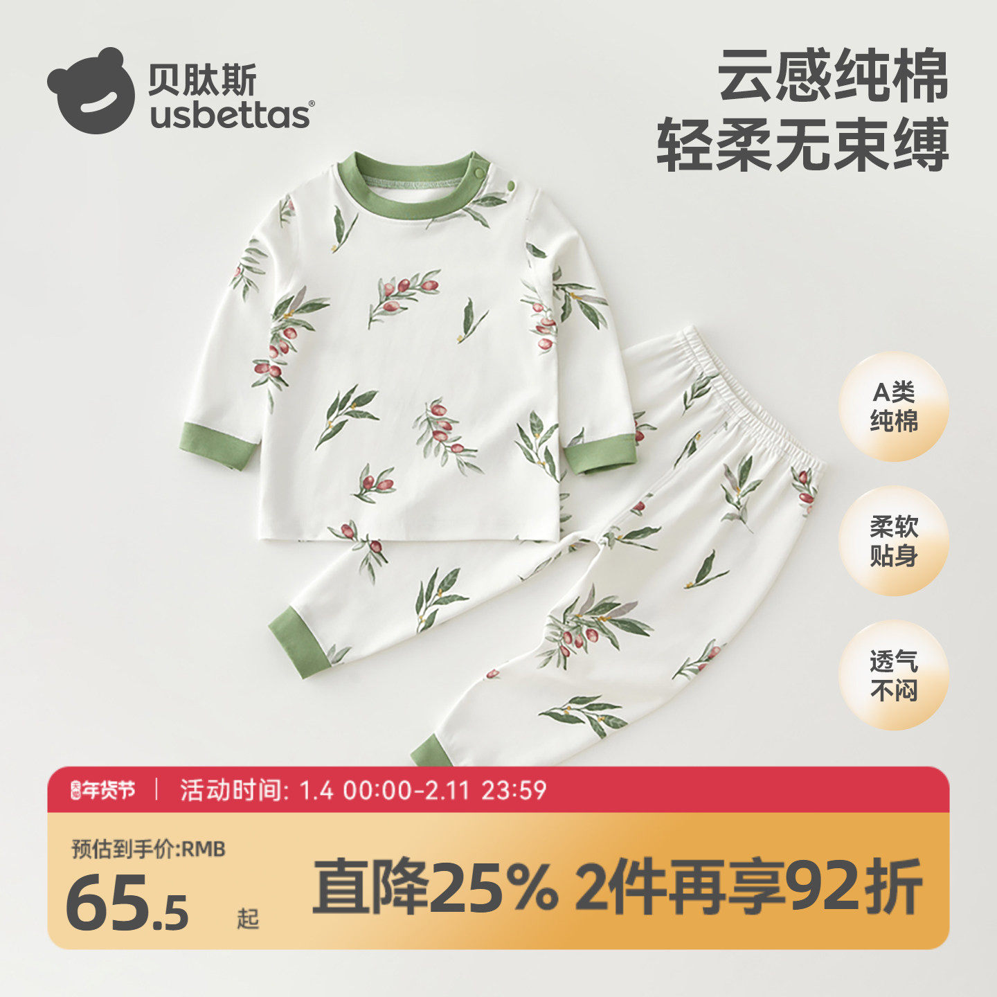 贝肽斯儿童秋衣秋裤纯棉保暖宝宝分体睡衣男童女童婴儿内衣套装S,童装/婴儿装/亲子装,内衣套装,淘宝优惠券,粉丝福利购,淘宝优惠卷