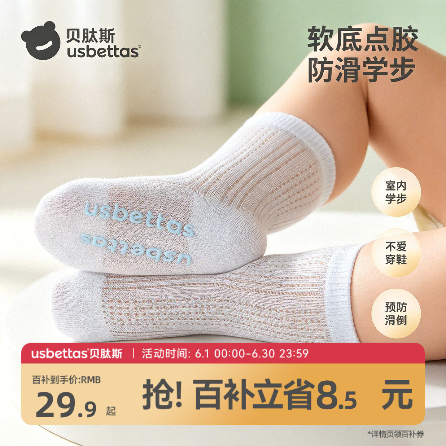 贝肽斯婴儿袜子夏薄款宝宝地板袜防滑袜室内学步袜婴幼儿网眼袜S