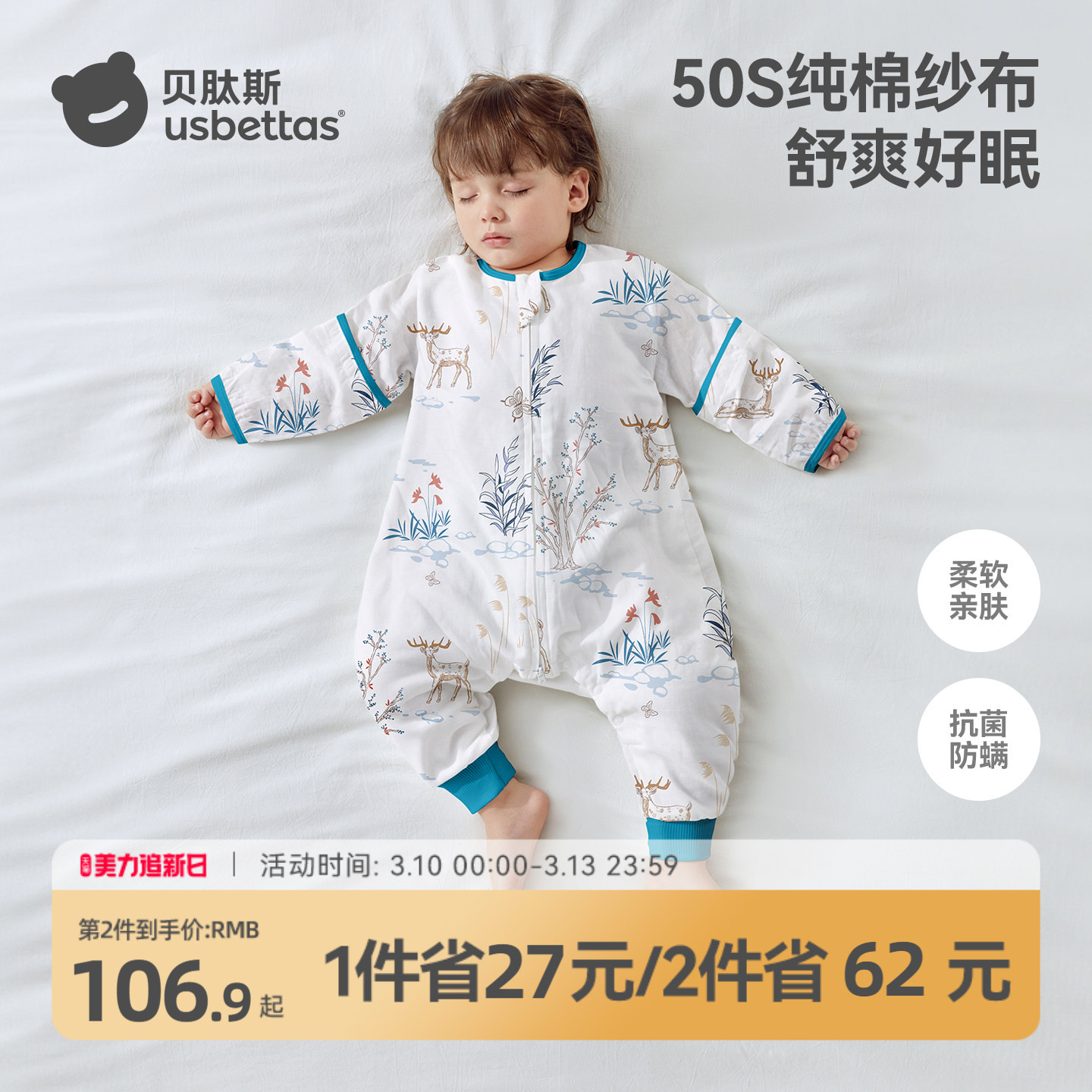 贝肽斯[肽绵]婴儿睡袋春秋夏季薄款宝宝分腿儿童防踢被四季通用