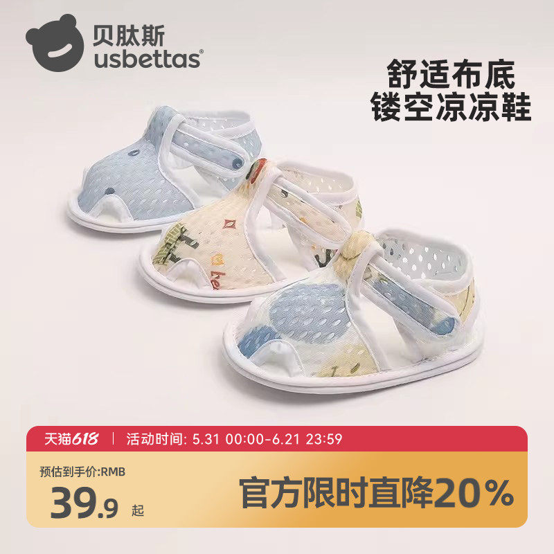 贝肽斯婴幼儿宝宝凉鞋夏季鞋子0-12个月男女童鞋透气软底步前鞋S
