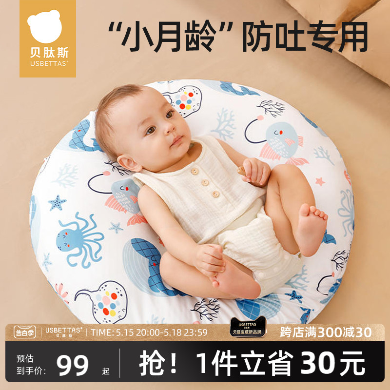 贝肽斯婴儿防吐奶斜坡垫四季宝宝防呛奶斜坡枕躺喂奶神器哺乳枕头