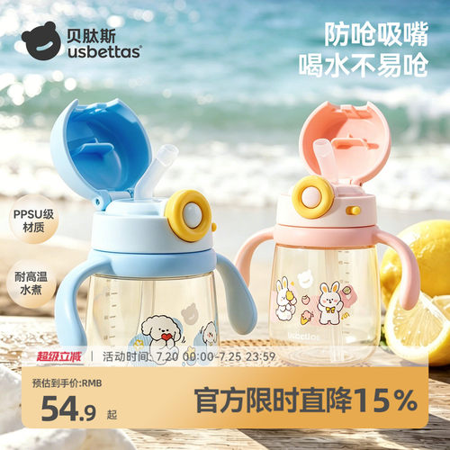 贝肽斯直饮水杯1~3岁PPSU喝水杯