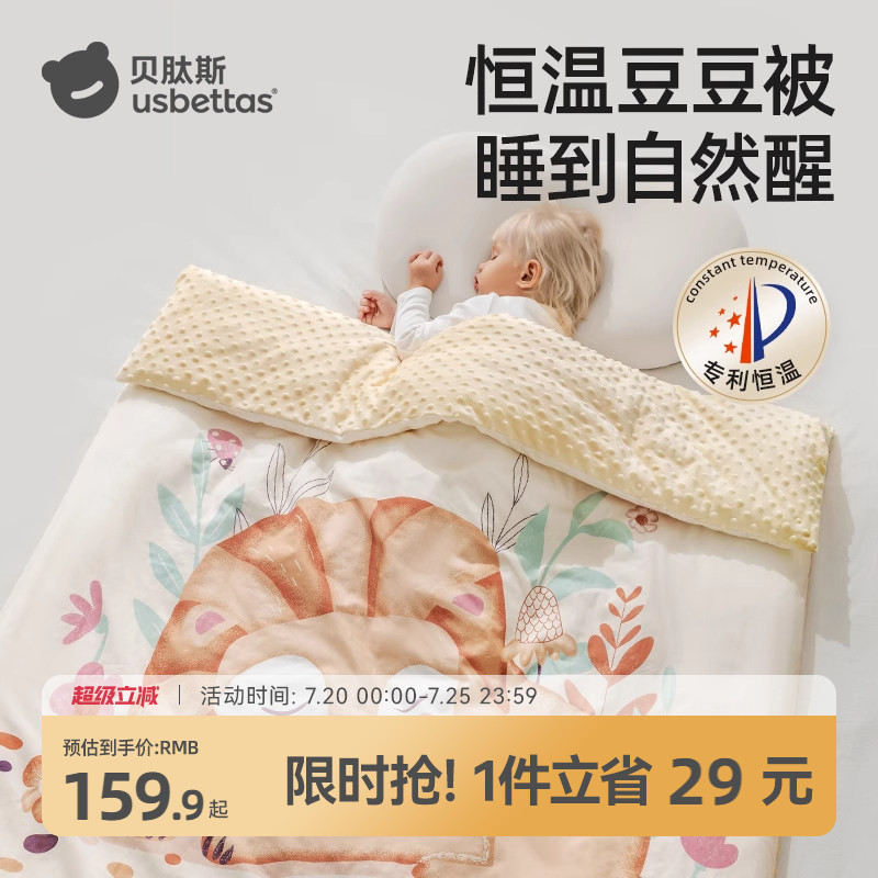贝肽斯婴儿豆豆被冬加厚宝宝专用小被子纯棉被幼儿园盖被四季通用