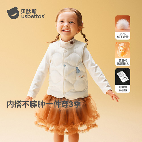 贝肽斯儿童轻薄羽绒马甲百搭