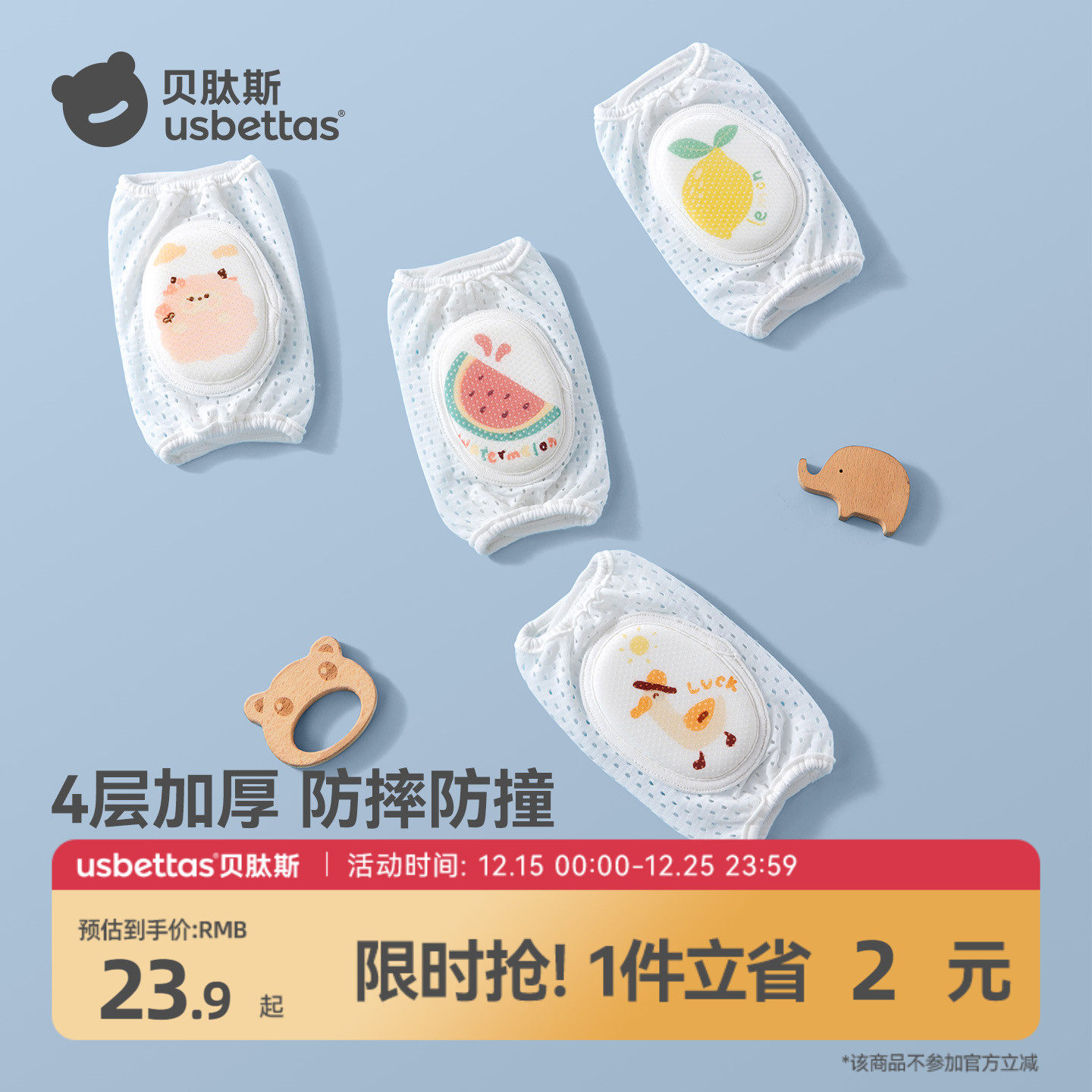 贝肽斯婴儿爬行护膝儿童防摔夏季薄款宝宝学步保护神器护套不勒腿