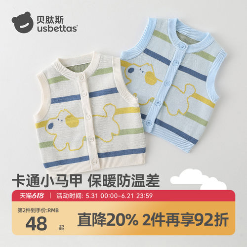 贝肽斯儿童卡通毛衣开衫