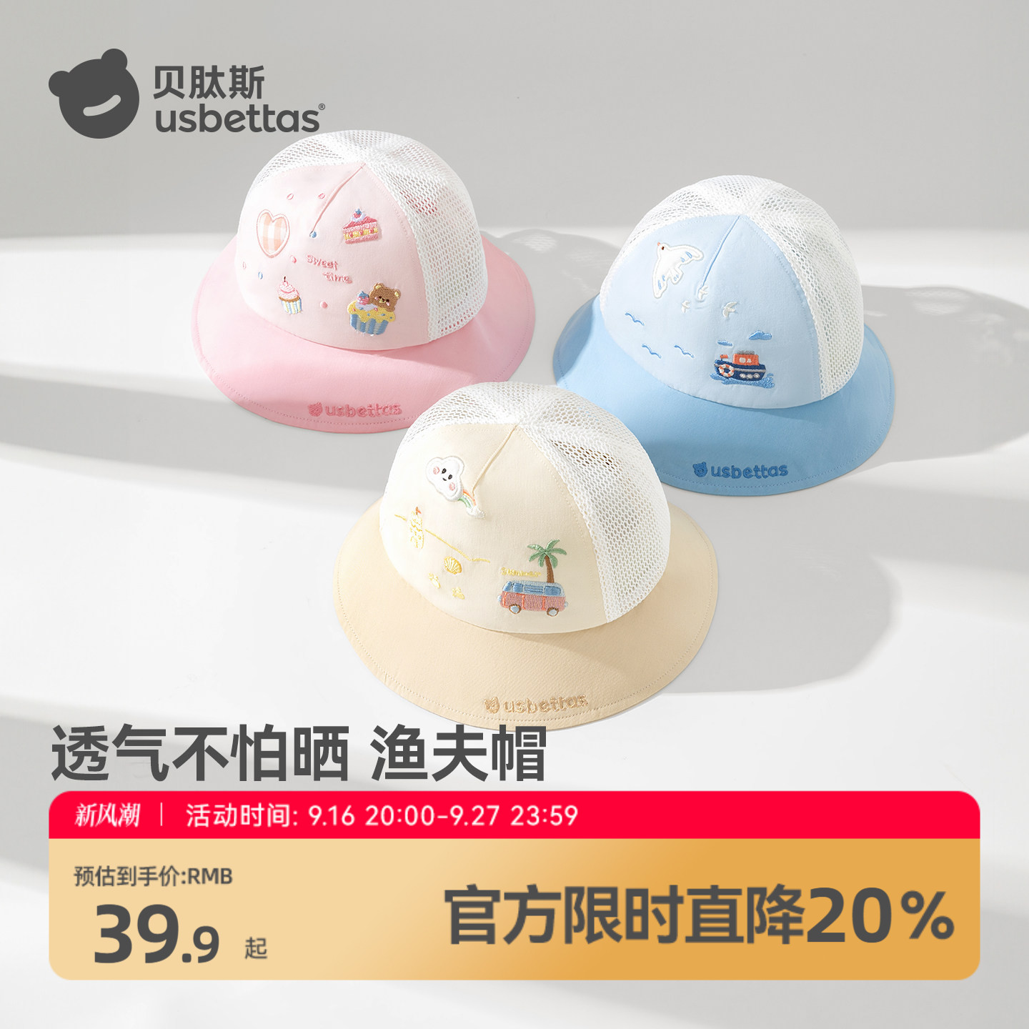 贝肽斯宝宝透气遮阳网眼渔夫帽图片