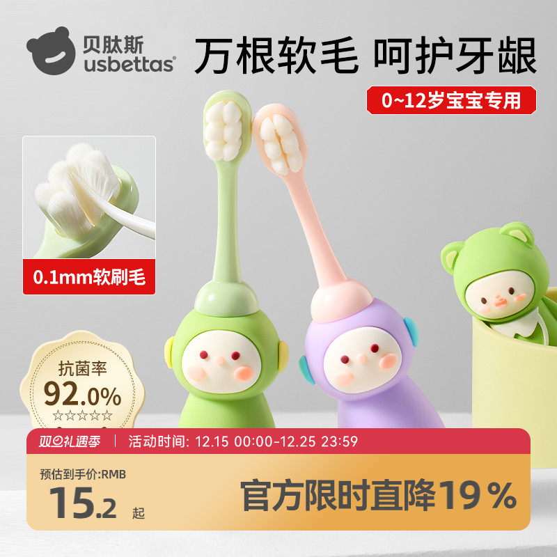 儿童软毛牙刷抗菌口腔清洁牙刷