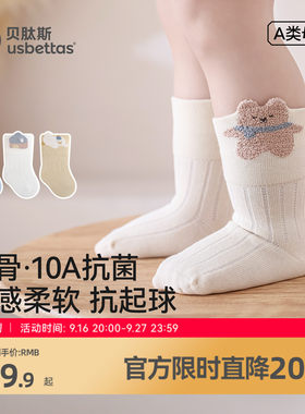 不勒宝宝腿的喷泉袜口婴儿袜