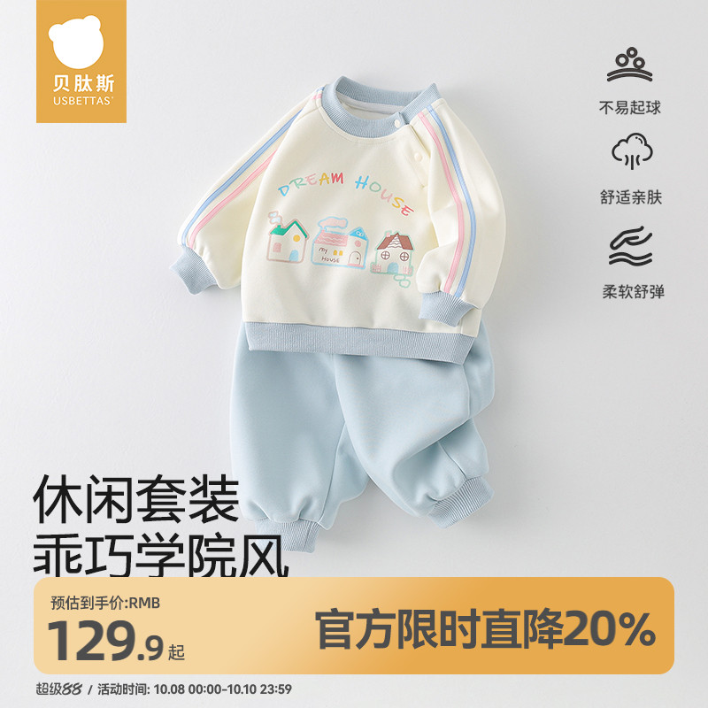 贝肽斯宝宝卫衣套装女2025新款春秋婴儿衣服儿童休闲运动两件套S
