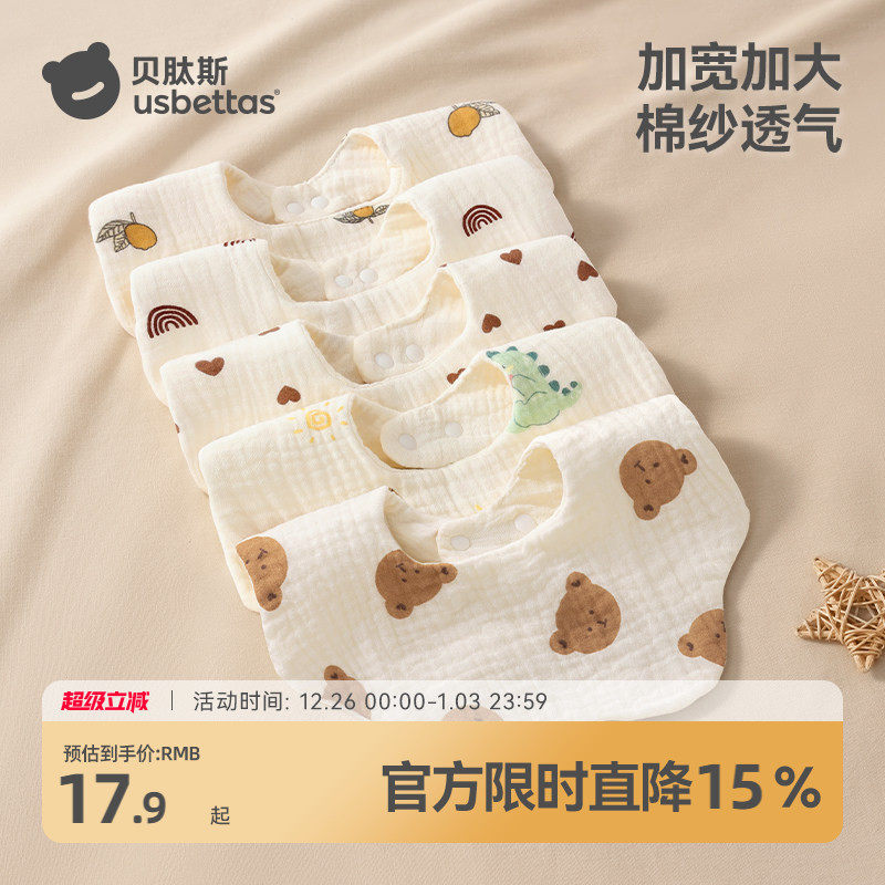 贝肽斯围嘴婴幼儿口水巾a类纯棉纱布围兜新生婴儿宝宝防水防吐奶