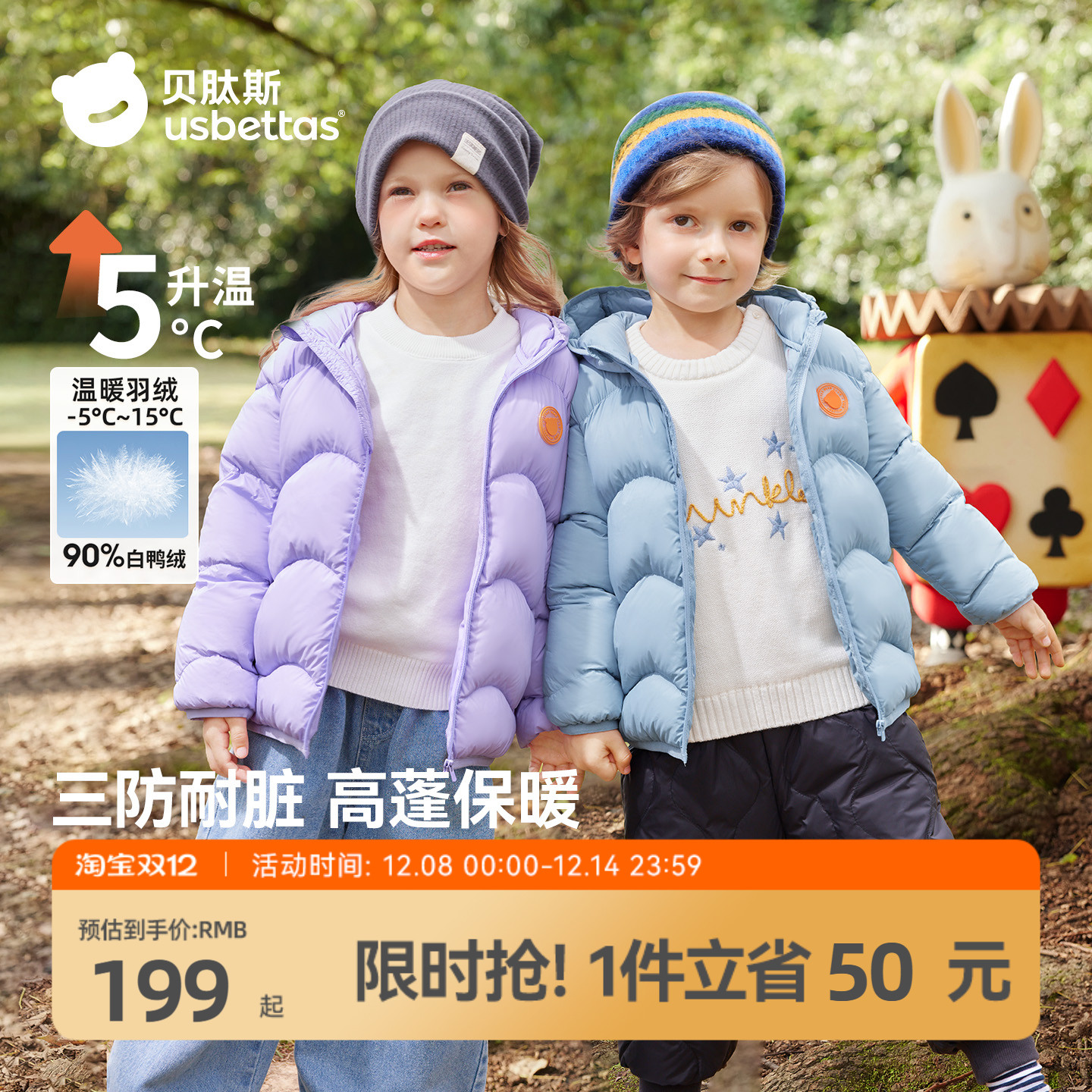 贝肽斯儿童羽绒服加厚保暖三防