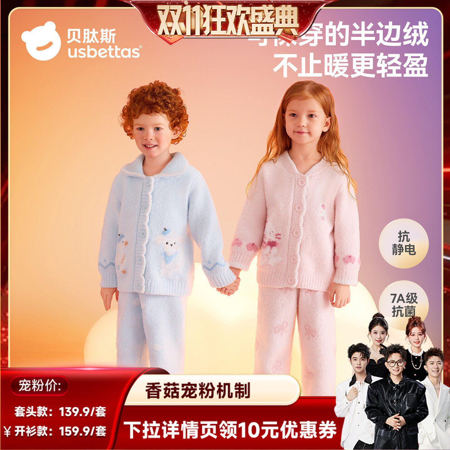 【香菇双11】贝肽斯儿童睡衣保暖半边绒家居服套装宝宝长袖长裤